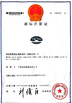 China Ningbo Tigerlevel Machinery Industrial Co.,Ltd certification